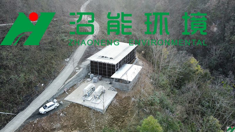 酵解风屏生物蒸发风屏零排放技术在四川绵阳平武县南坝镇投入应用