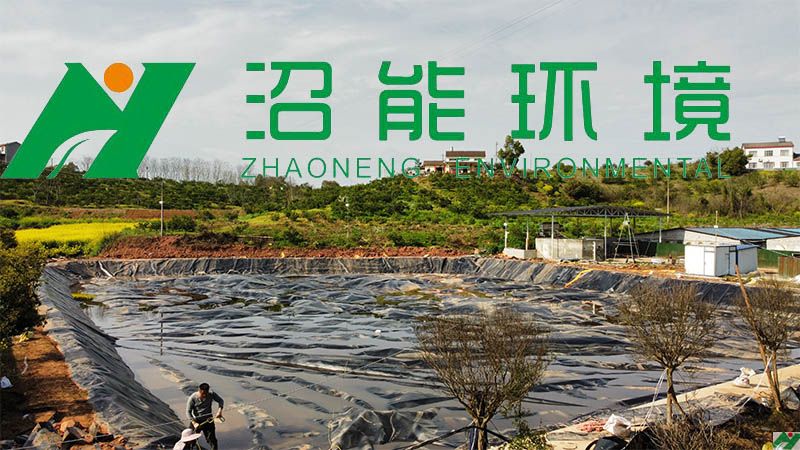 湖北省宜昌市夷陵区鸦鹊岭镇20000立方黑膜沼气池