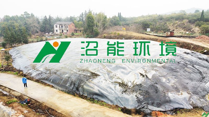 湖南省湘潭市中路铺镇7000立方黑膜沼气池+4000立方氧化塘